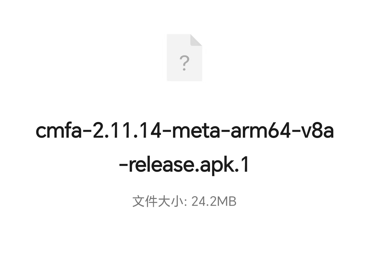 微信文件管理器中apk文件名被加上.1